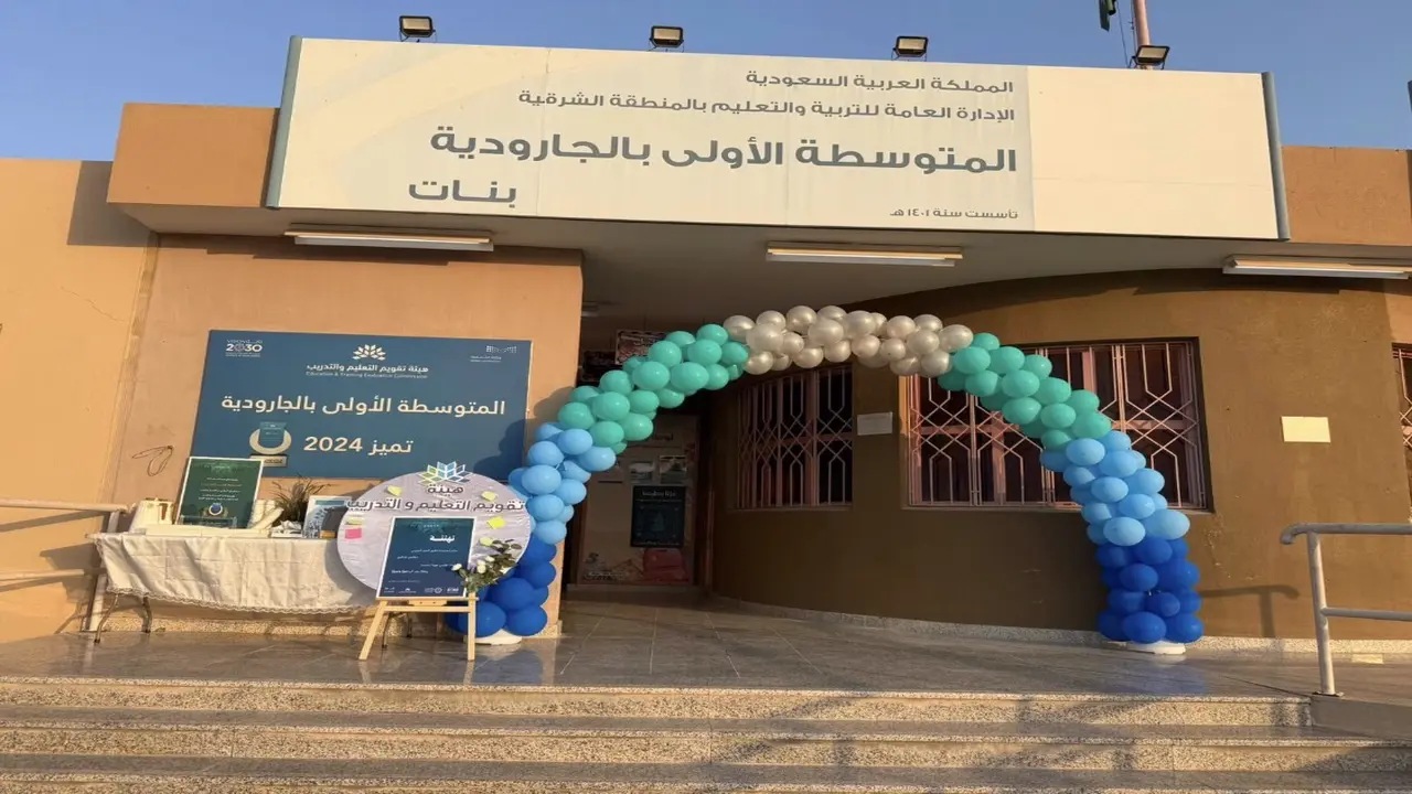 أثر دائم.. جواهر الغامدي تترك بصمة لا تُنسى